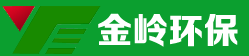 金嶺環(huán)保 金嶺環(huán)保